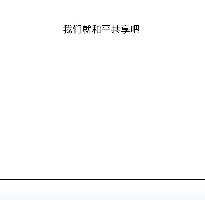 天降梦中人[抖漫]韩漫全集-天降梦中人-第 1 话无删减无遮挡章节图片 