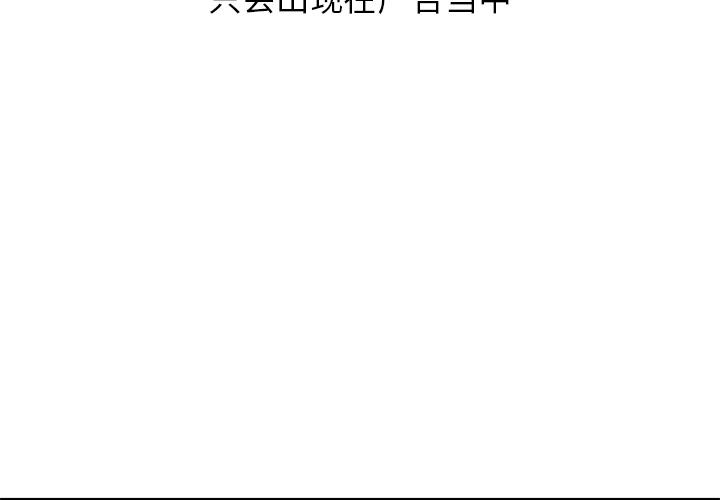 天降梦中人[抖漫]韩漫全集-天降梦中人-第 1 话无删减无遮挡章节图片 