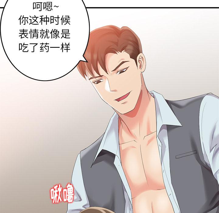 天降梦中人[抖漫]韩漫全集-天降梦中人-第 1 话无删减无遮挡章节图片 