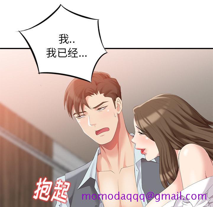 天降梦中人[抖漫]韩漫全集-天降梦中人-第 1 话无删减无遮挡章节图片 