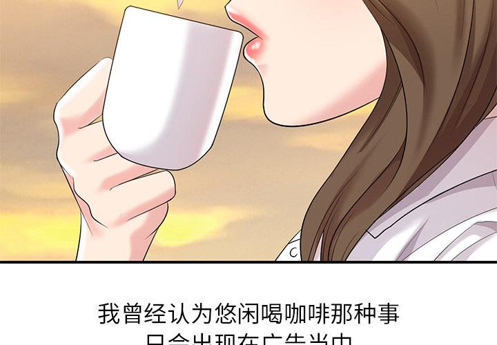 天降梦中人[抖漫]韩漫全集-天降梦中人-第 1 话无删减无遮挡章节图片 