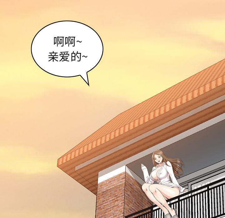 天降梦中人[抖漫]韩漫全集-天降梦中人-第 1 话无删减无遮挡章节图片 