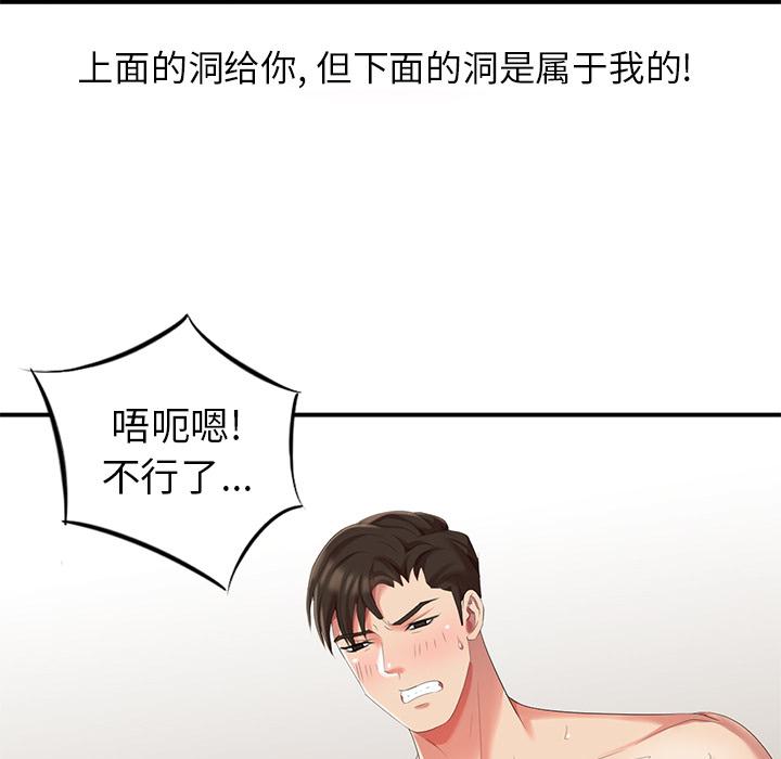 天降梦中人[抖漫]韩漫全集-天降梦中人-第 1 话无删减无遮挡章节图片 