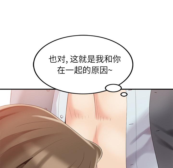 天降梦中人[抖漫]韩漫全集-天降梦中人-第 1 话无删减无遮挡章节图片 