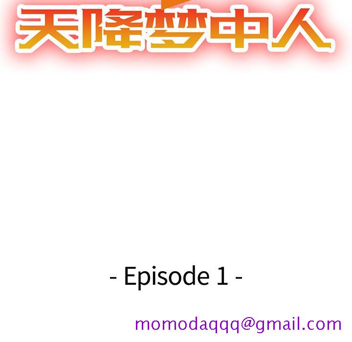 天降梦中人[抖漫]韩漫全集-天降梦中人-第 1 话无删减无遮挡章节图片 