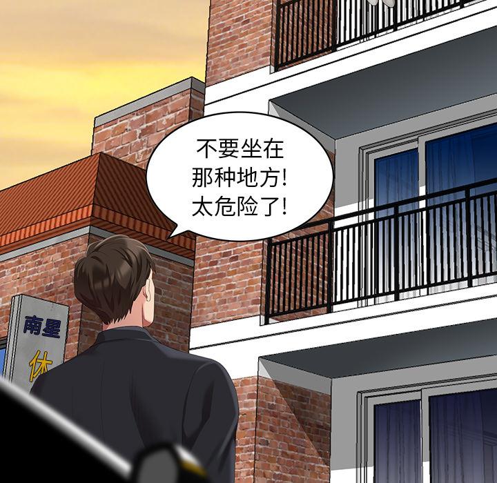 天降梦中人[抖漫]韩漫全集-天降梦中人-第 1 话无删减无遮挡章节图片 