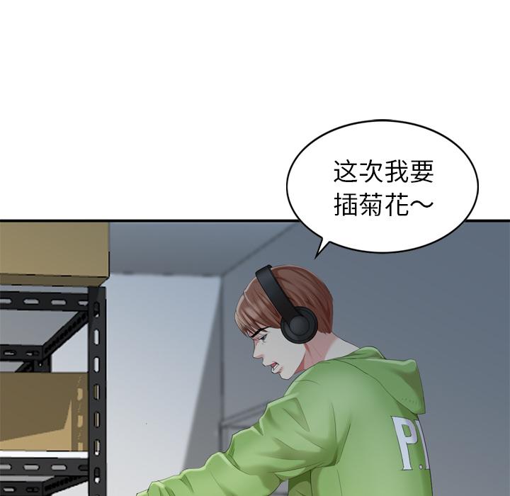天降梦中人[抖漫]韩漫全集-天降梦中人-第 1 话无删减无遮挡章节图片 