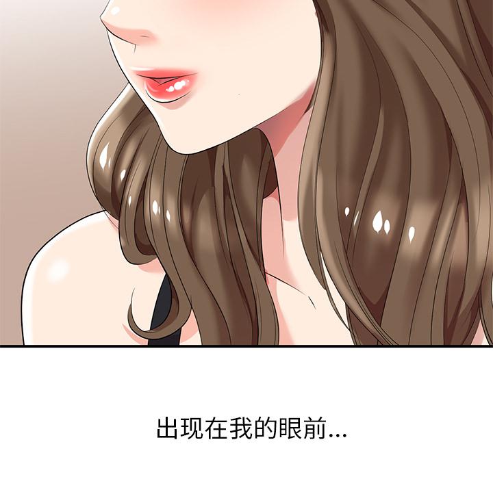 天降梦中人[抖漫]韩漫全集-天降梦中人-第 1 话无删减无遮挡章节图片 