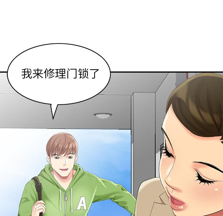 天降梦中人[抖漫]韩漫全集-天降梦中人-第 1 话无删减无遮挡章节图片 