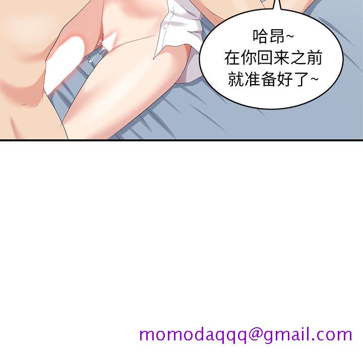 天降梦中人[抖漫]韩漫全集-天降梦中人-第 1 话无删减无遮挡章节图片 
