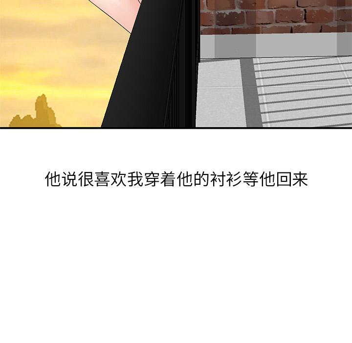 天降梦中人[抖漫]韩漫全集-天降梦中人-第 1 话无删减无遮挡章节图片 