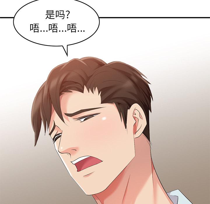 天降梦中人[抖漫]韩漫全集-天降梦中人-第 1 话无删减无遮挡章节图片 