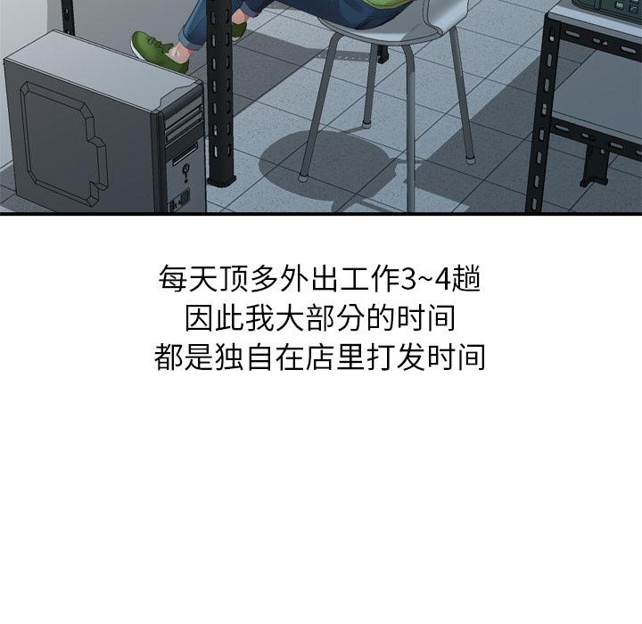 天降梦中人[抖漫]韩漫全集-天降梦中人-第 1 话无删减无遮挡章节图片 