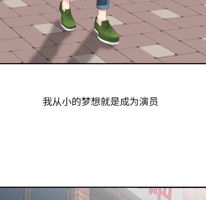 天降梦中人[抖漫]韩漫全集-天降梦中人-第 1 话无删减无遮挡章节图片 