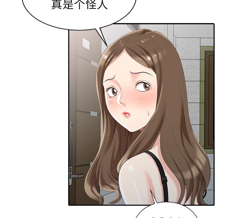天降梦中人[抖漫]韩漫全集-天降梦中人-第 2 话无删减无遮挡章节图片 