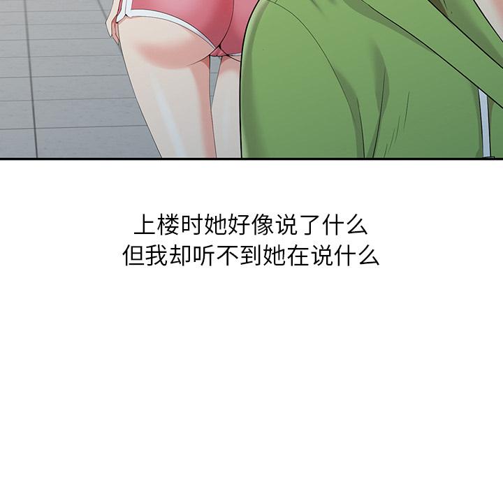 天降梦中人[抖漫]韩漫全集-天降梦中人-第 2 话无删减无遮挡章节图片 