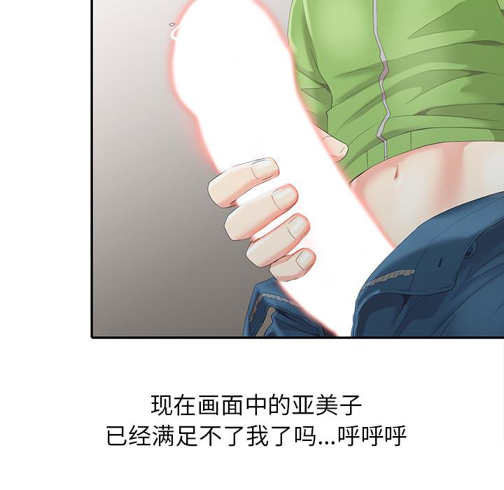 天降梦中人[抖漫]韩漫全集-天降梦中人-第 2 话无删减无遮挡章节图片 