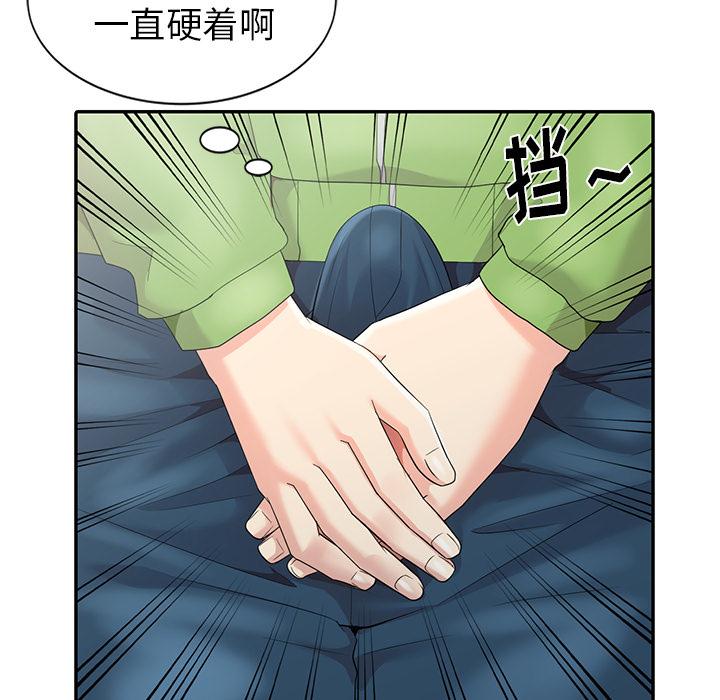 天降梦中人[抖漫]韩漫全集-天降梦中人-第 2 话无删减无遮挡章节图片 