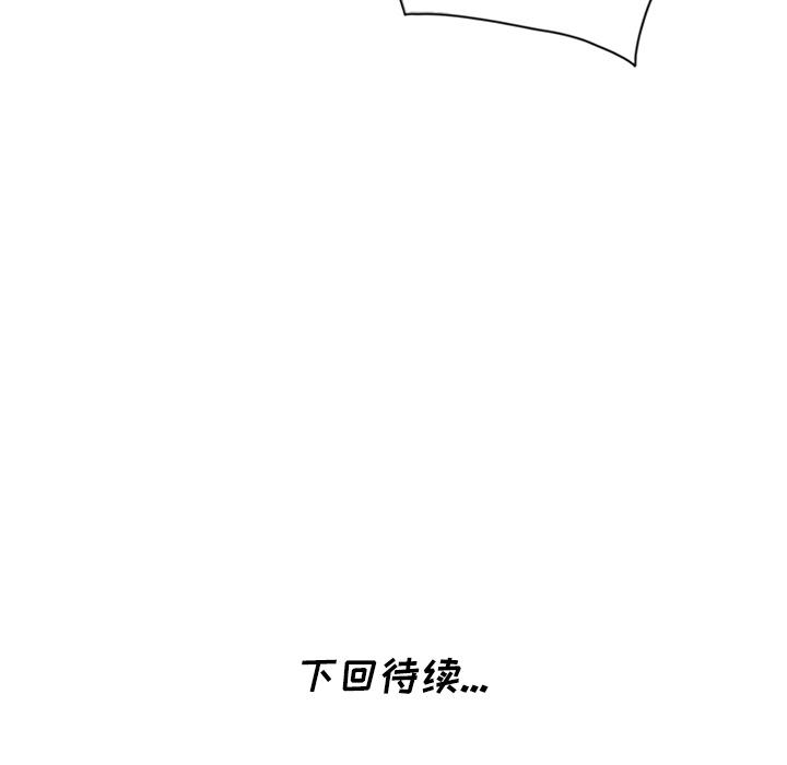 天降梦中人[抖漫]韩漫全集-天降梦中人-第 2 话无删减无遮挡章节图片 