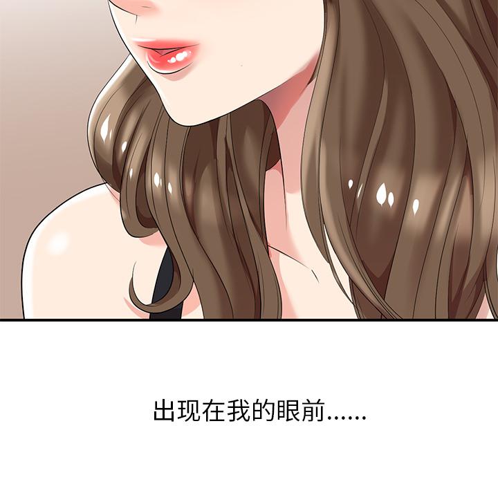 天降梦中人[抖漫]韩漫全集-天降梦中人-第 2 话无删减无遮挡章节图片 