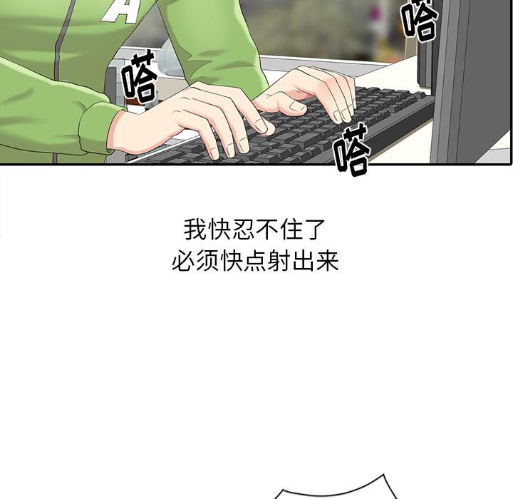 天降梦中人[抖漫]韩漫全集-天降梦中人-第 2 话无删减无遮挡章节图片 