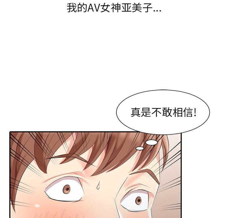 天降梦中人[抖漫]韩漫全集-天降梦中人-第 2 话无删减无遮挡章节图片 