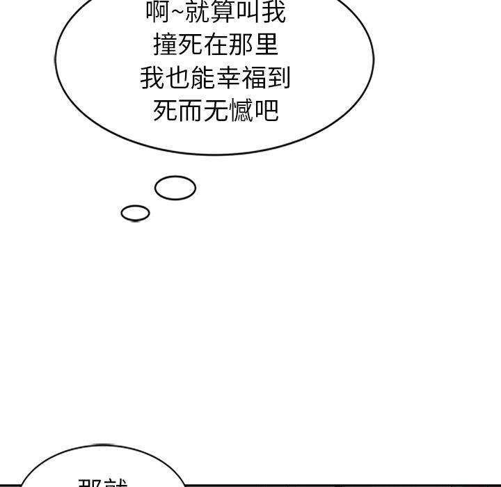 天降梦中人[抖漫]韩漫全集-天降梦中人-第 2 话无删减无遮挡章节图片 