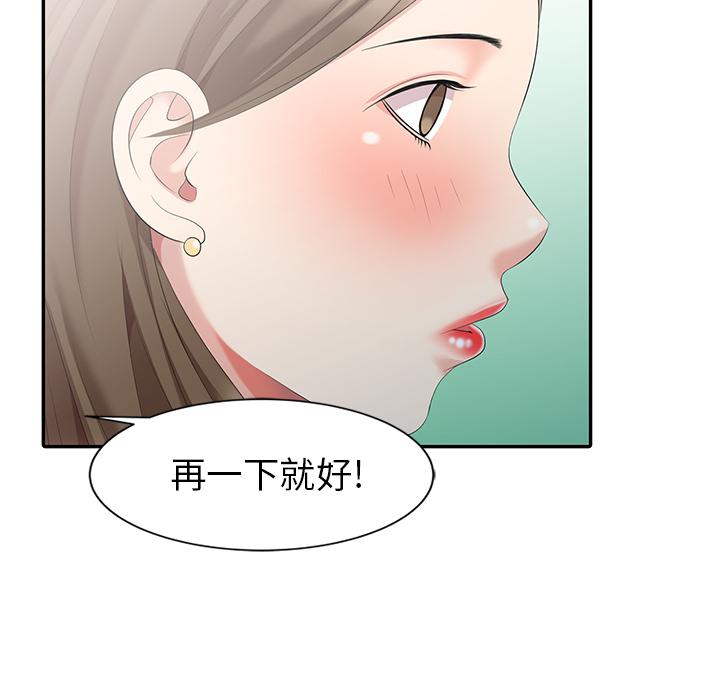 天降梦中人[抖漫]韩漫全集-天降梦中人-第 2 话无删减无遮挡章节图片 