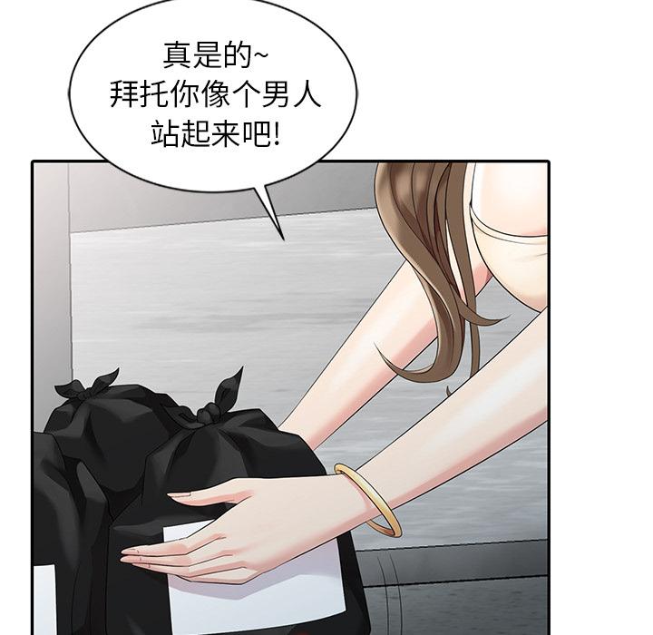 天降梦中人[抖漫]韩漫全集-天降梦中人-第 2 话无删减无遮挡章节图片 