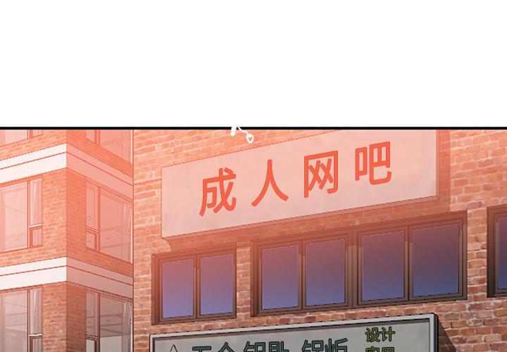天降梦中人[抖漫]韩漫全集-天降梦中人-第 2 话无删减无遮挡章节图片 