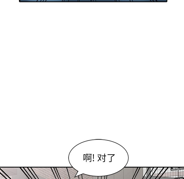 天降梦中人[抖漫]韩漫全集-天降梦中人-第 2 话无删减无遮挡章节图片 