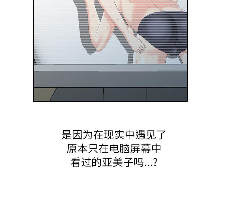 天降梦中人[抖漫]韩漫全集-天降梦中人-第 2 话无删减无遮挡章节图片 