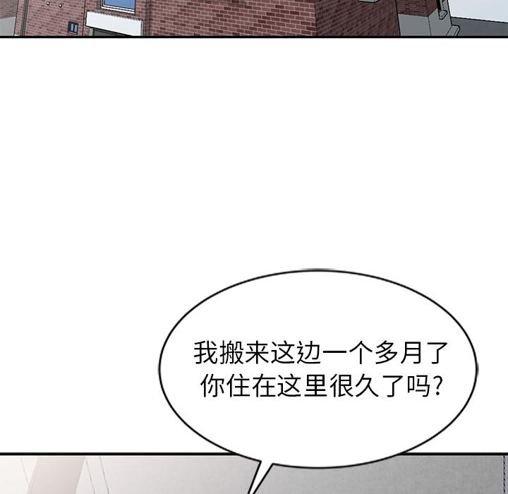 天降梦中人[抖漫]韩漫全集-天降梦中人-第 2 话无删减无遮挡章节图片 