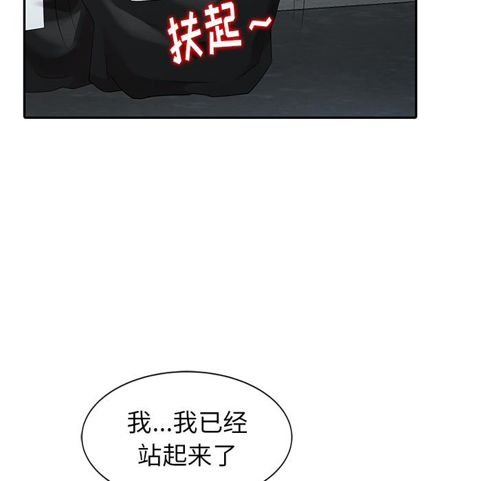 天降梦中人[抖漫]韩漫全集-天降梦中人-第 2 话无删减无遮挡章节图片 