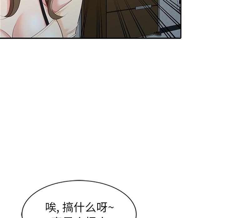 天降梦中人[抖漫]韩漫全集-天降梦中人-第 2 话无删减无遮挡章节图片 