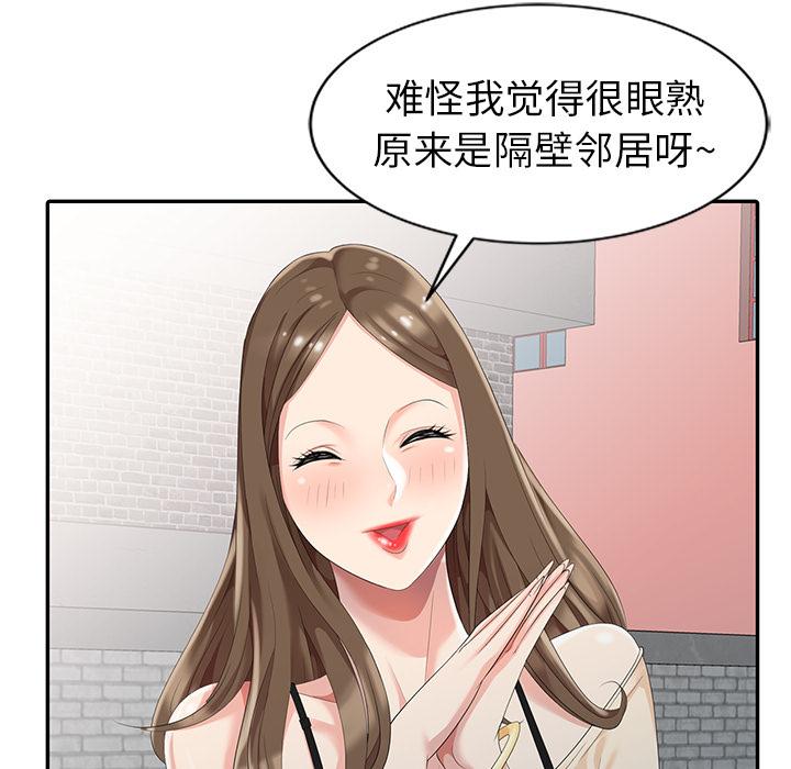 天降梦中人[抖漫]韩漫全集-天降梦中人-第 2 话无删减无遮挡章节图片 