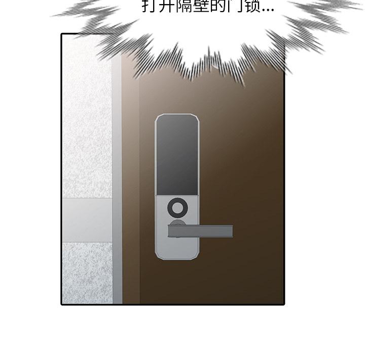 天降梦中人[抖漫]韩漫全集-天降梦中人-第 2 话无删减无遮挡章节图片 