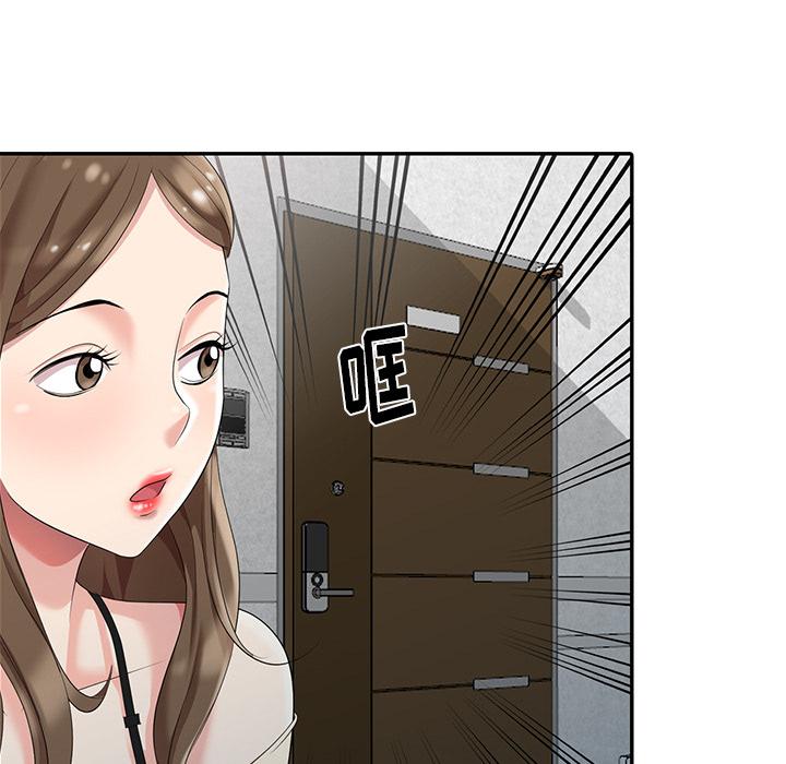 天降梦中人[抖漫]韩漫全集-天降梦中人-第 2 话无删减无遮挡章节图片 