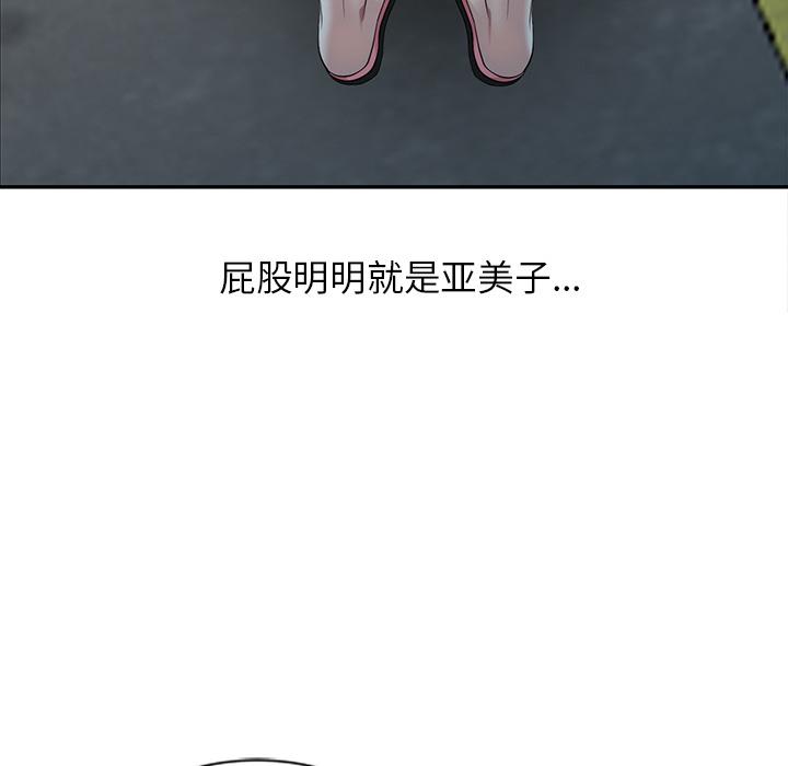 天降梦中人[抖漫]韩漫全集-天降梦中人-第 2 话无删减无遮挡章节图片 