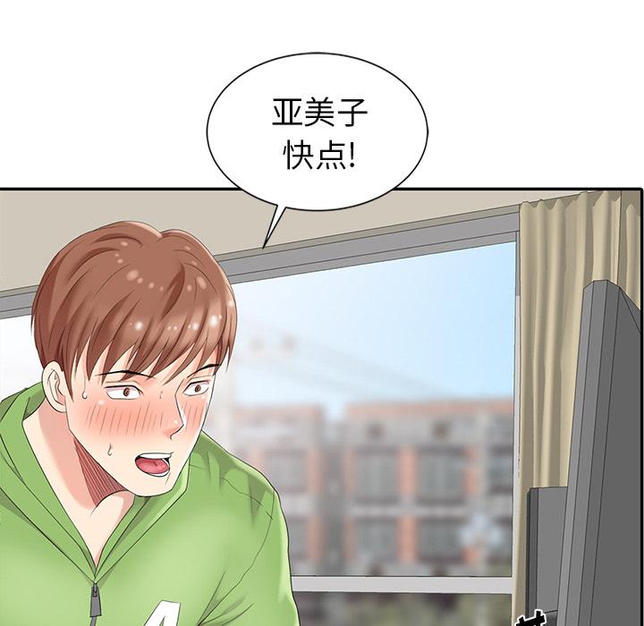 天降梦中人[抖漫]韩漫全集-天降梦中人-第 2 话无删减无遮挡章节图片 