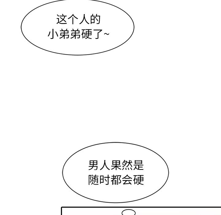天降梦中人[抖漫]韩漫全集-天降梦中人-第 2 话无删减无遮挡章节图片 