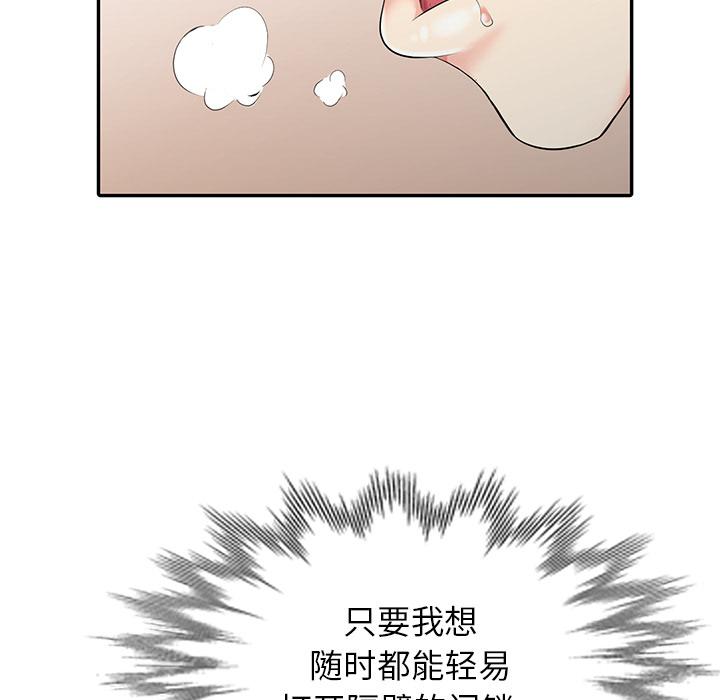 天降梦中人[抖漫]韩漫全集-天降梦中人-第 2 话无删减无遮挡章节图片 