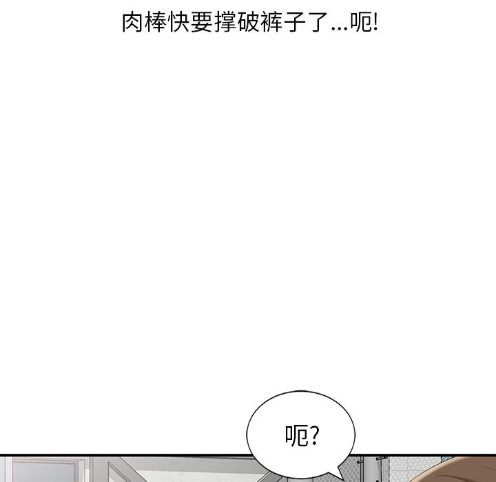 天降梦中人[抖漫]韩漫全集-天降梦中人-第 2 话无删减无遮挡章节图片 