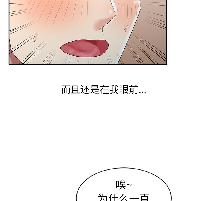 天降梦中人[抖漫]韩漫全集-天降梦中人-第 2 话无删减无遮挡章节图片 