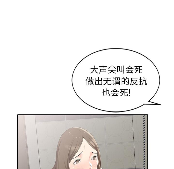 天降梦中人[抖漫]韩漫全集-天降梦中人-第 2 话无删减无遮挡章节图片 