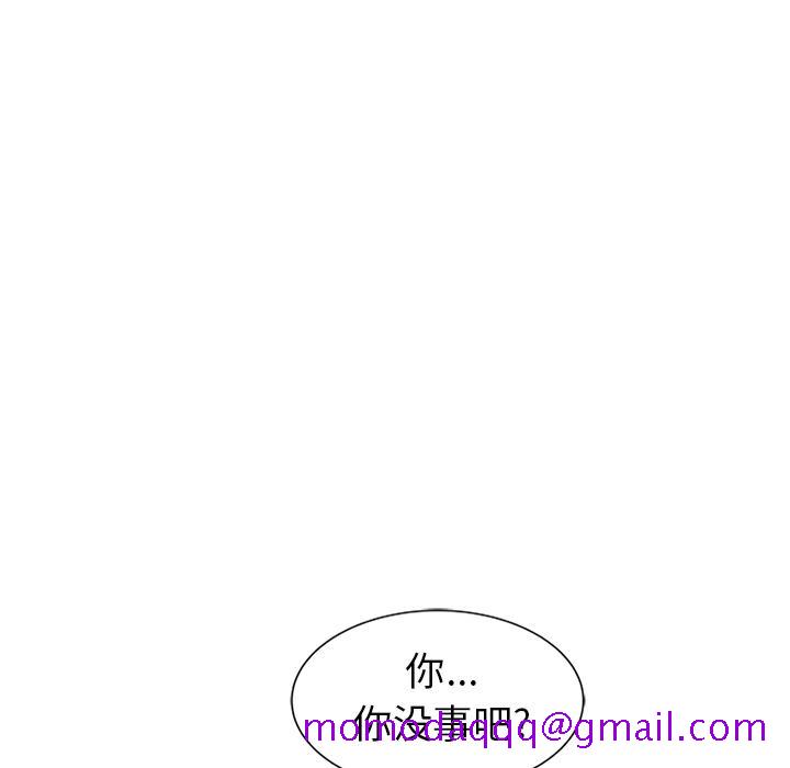 天降梦中人[抖漫]韩漫全集-天降梦中人-第 2 话无删减无遮挡章节图片 