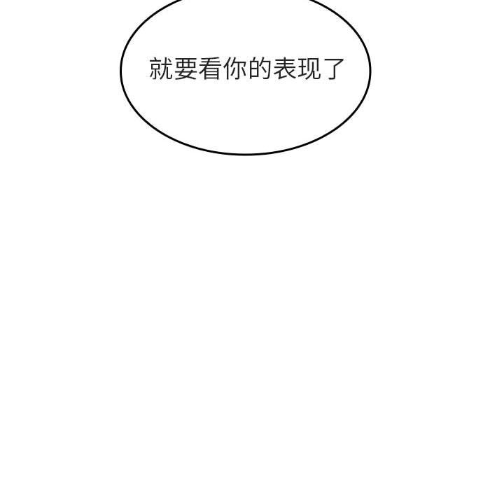 与上司的密约[抖漫]韩漫全集-与上司的密约-第 1 话无删减无遮挡章节图片 
