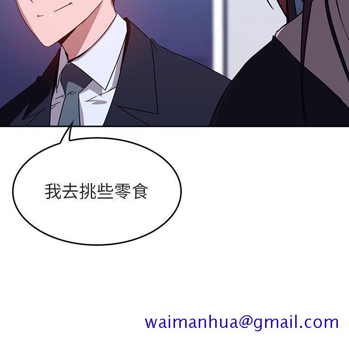 与上司的密约[抖漫]韩漫全集-与上司的密约-第 1 话无删减无遮挡章节图片 