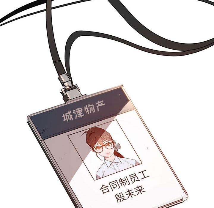 与上司的密约[抖漫]韩漫全集-与上司的密约-第 1 话无删减无遮挡章节图片 