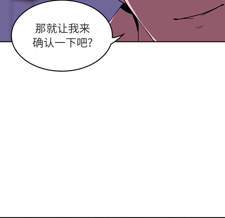 与上司的密约[抖漫]韩漫全集-与上司的密约-第 1 话无删减无遮挡章节图片 